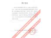 天地科技股份有限公司常州自動(dòng)化分公司評價(jià)我公司產(chǎn)品質(zhì)量穩(wěn)定、性能可靠、服務(wù)周到、交貨及時(shí)、深受專家和領(lǐng)導(dǎo)好評的函