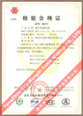 國家采煤機械質(zhì)量監(jiān)督檢驗中心檢驗合格證--煤礦用阻燃電纜(MYC-0.66/1.14，MY-0.38/0.66)