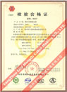 國家采煤機(jī)械質(zhì)量監(jiān)督檢驗(yàn)中心檢驗(yàn)合格證--煤礦用阻燃電纜(MHYV，MHYVP)