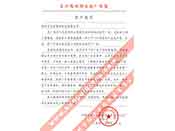 長江葛洲壩水泥廠對我公司服務(wù)熱情、交貨及時(shí)、產(chǎn)品質(zhì)量好的評價(jià)